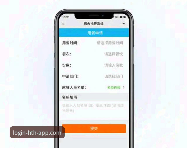 HTH体育平台使用教程：从下载到登录的完整操作指南